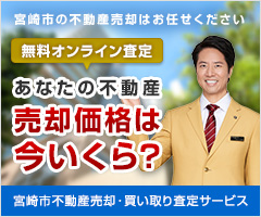 売却査定・買取