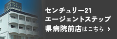 県病院前店