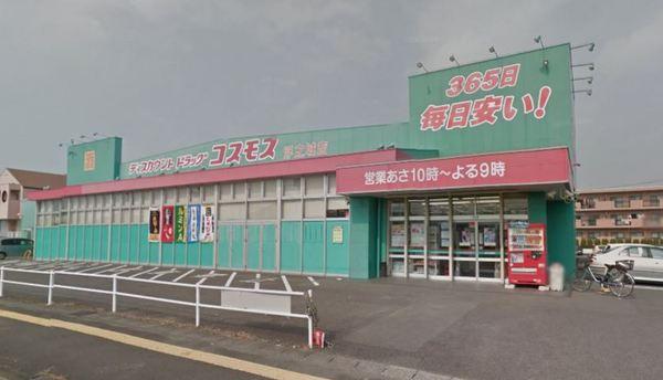 　ディスカウントドラッグコスモス浮之城店（ドラッグストア）／511m　