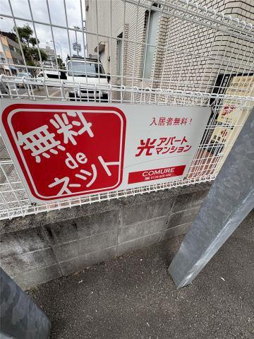 マリベールASAHI　その他　