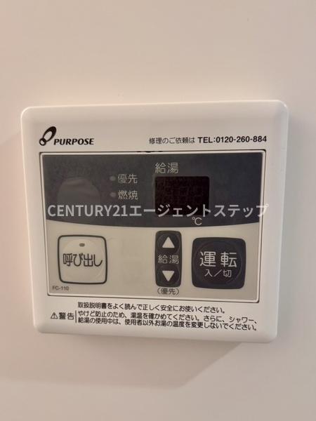 　その他設備　給湯機能