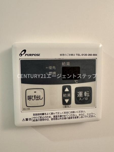 　その他設備　給湯機能