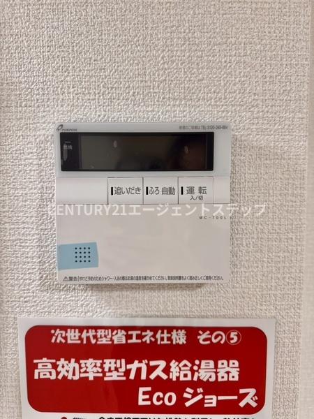 　その他設備　給湯機能