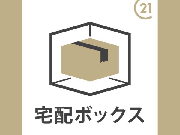 　その他共用部分　