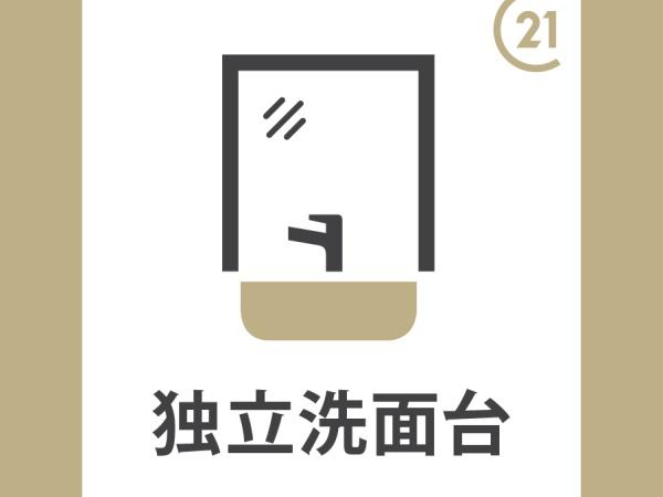 　洗面台・洗面所　