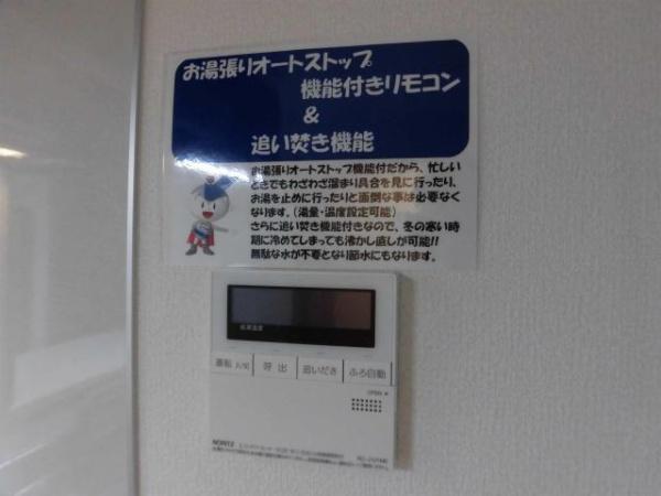 　その他設備　給湯機能