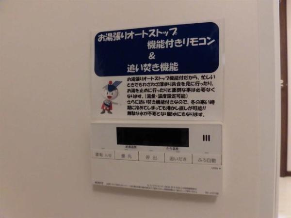 　その他設備　給湯機能
