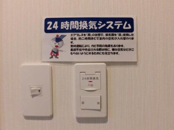 　その他設備　換気