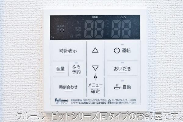 　その他設備　
