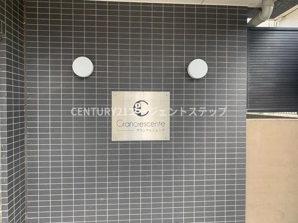 グランクレシェンテ　エントランス　