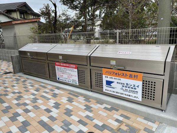 　その他共用部分　ゴミ置き場