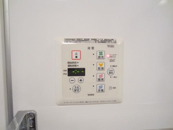 アムール新城A　その他設備　浴室乾燥機