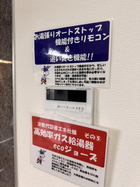 　その他設備　給湯機能