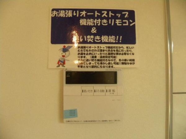 　その他設備　給湯機能