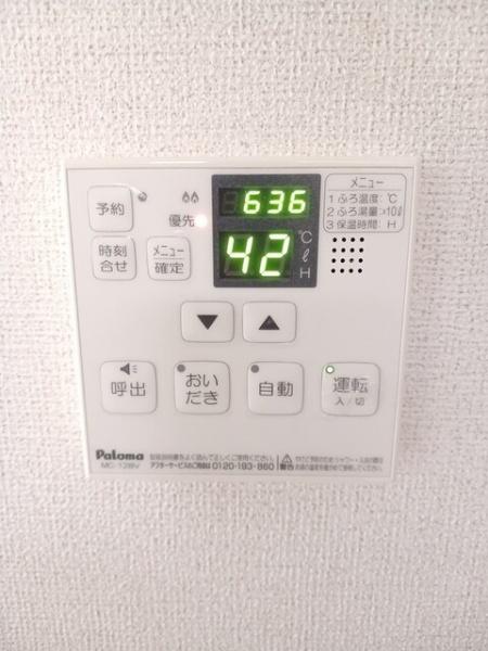 リライフ その他設備 給湯機能 リライフ その他設備 給湯機能