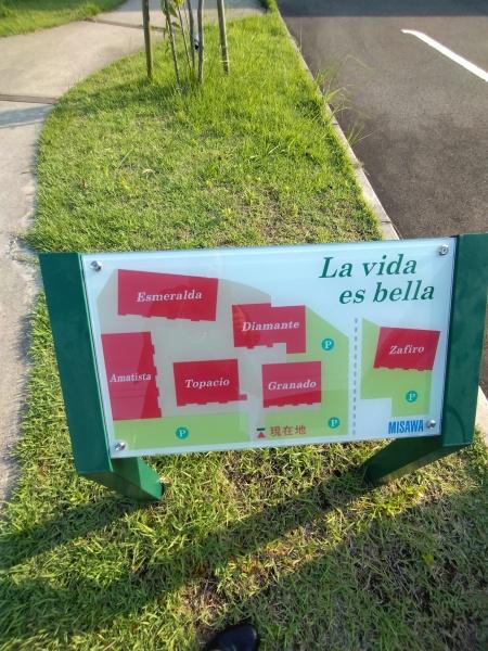 La vida es bella Amatista　その他共用部分　