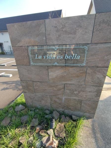La vida es bella Amatista　その他共用部分　