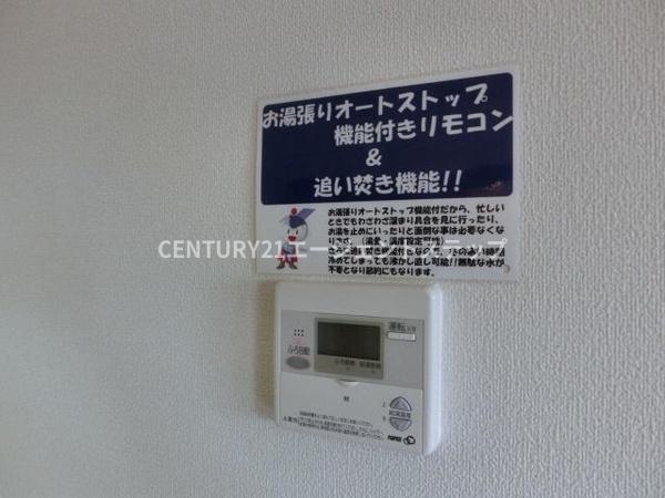 　その他設備　給湯機能