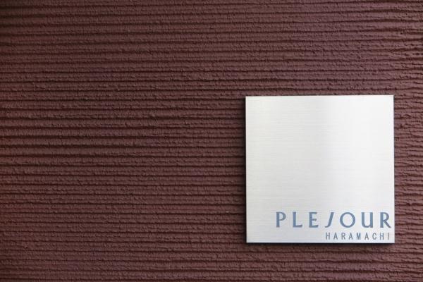 PLEJOUR原町　エントランス　