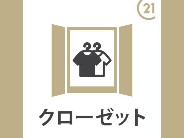 レーベン宮崎ONE TOWER 収納  レーベン宮崎ONE TOWER 収納