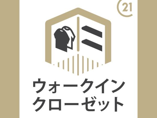 レーベン宮崎ONE TOWER 収納  レーベン宮崎ONE TOWER 収納