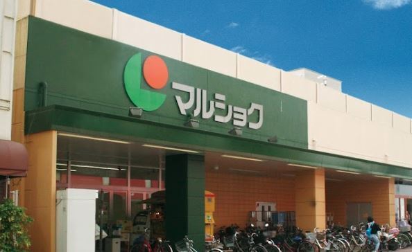 　マルショク中央通店（スーパー）／808m　