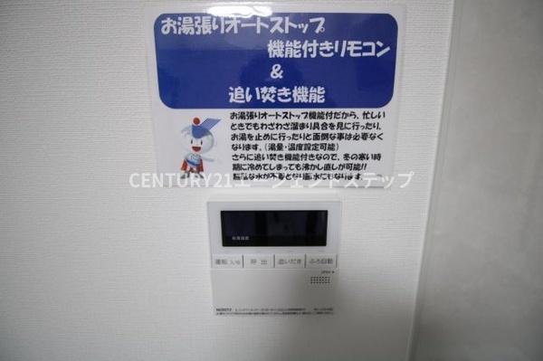 Maison de mauve その他設備 給湯機能 Maison de mauve その他設備 給湯機能