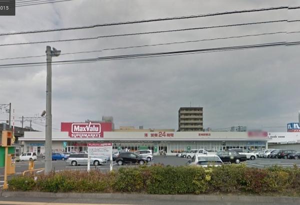 ヴィスコンティ　マックスバリュ宮崎駅東店（スーパー）／1184m　