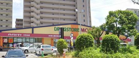 　ドラッグストアモリ木花台店（ドラッグストア）／746m　