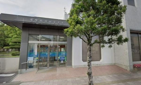 グランドール　宮崎銀行国富支店（銀行）／998m　