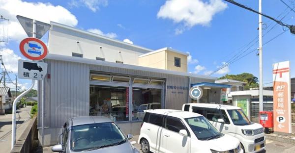 　宮崎芳士郵便局（郵便局）／1183m　