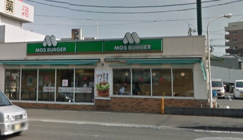　モスバーガー宮崎大塚店（飲食店）／1045m　