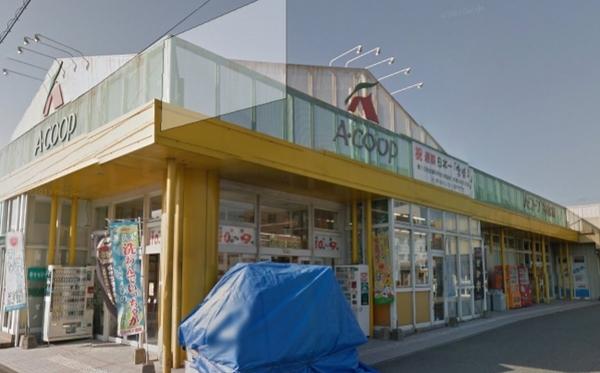 　A・コープ神宮店（スーパー）／1491m　