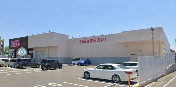 　ディスカウントドラッグコスモス城ケ崎店（ドラッグストア）／818m　