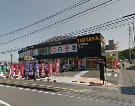 　TSUTAYA　AVクラブ大塚台店（ショッピング施設）／488m　