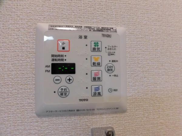 コーポブリックス　その他設備　浴室乾燥機