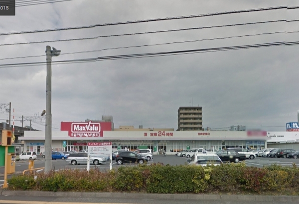 J-7　マックスバリュ宮崎駅東店（スーパー）／428m　