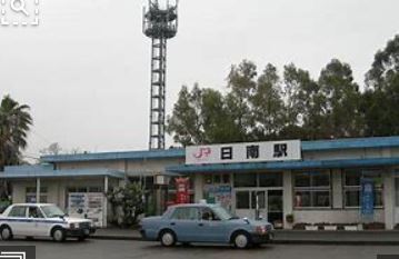 　日南駅(JR 日南線)（駅）／562m　