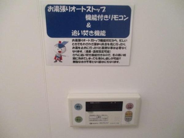　その他設備　給湯機能
