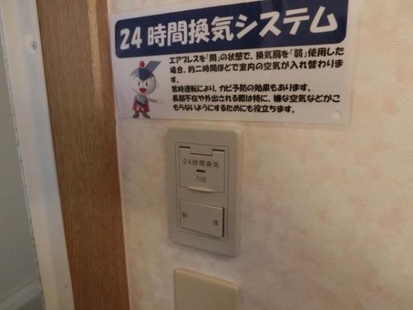 TRUSTY3　その他設備　換気