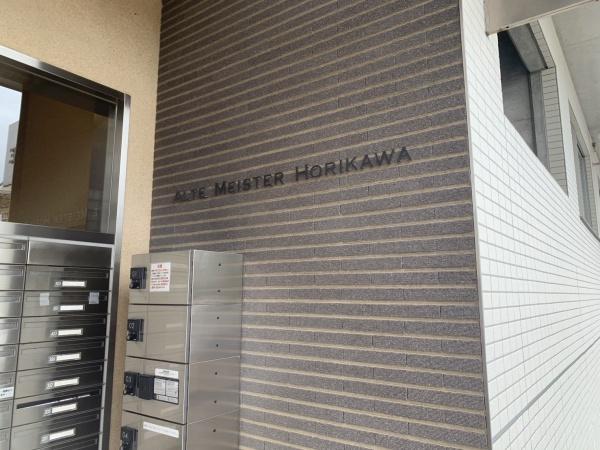 アルテマイスター堀川　エントランス　