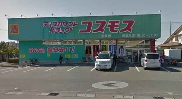 アルテマイスター堀川　ディスカウントドラッグコスモス永楽店（ドラッグストア）／416m　