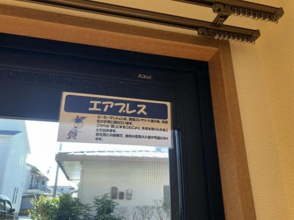 　その他設備　換気