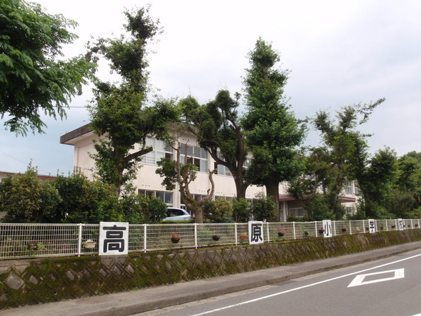 　高原町立高原小学校（小学校）／1414m　