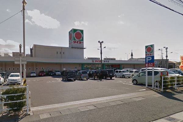 　タイヨー桜町店（スーパー）／1312m　