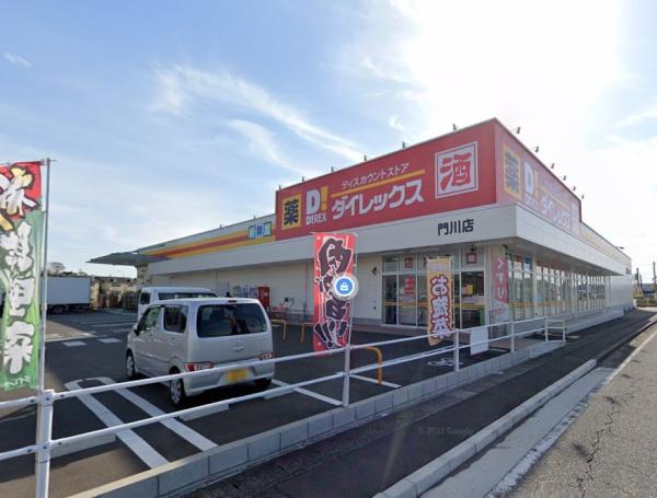 　DiREX門川店（ショッピング施設）／1081m　