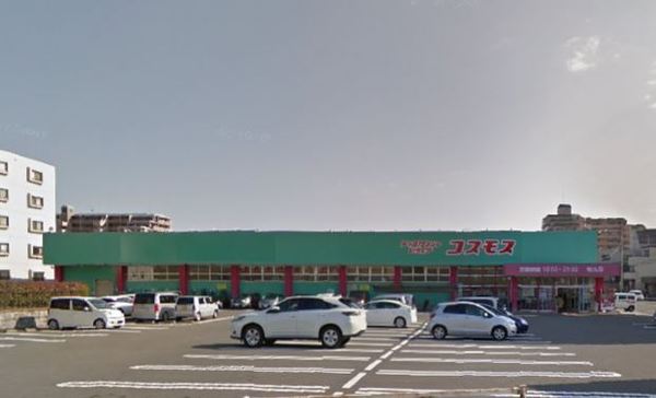 　ディスカウントドラッグコスモス柳丸店（ドラッグストア）／1256m　