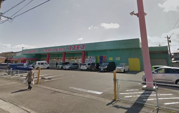 　ディスカウントドラッグコスモス大坪店（ドラッグストア）／556m　