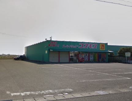 　ディスカウントドラッグコスモス赤江店（ドラッグストア）／645m　