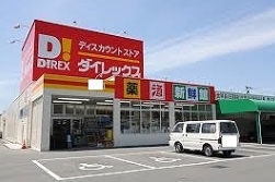 　DiREX国富店（ショッピング施設）／440m　